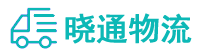 成都到青川县物流公司